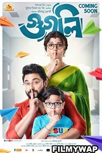 Googly (2019) Bengali Movie