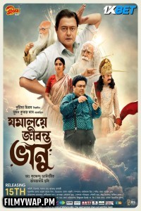 Jamalaye Jibonto Bhanu (2024) Bengali Movie